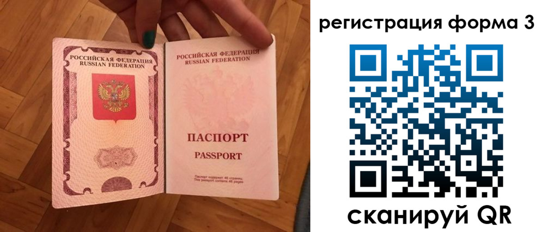 регистрация в Белебее