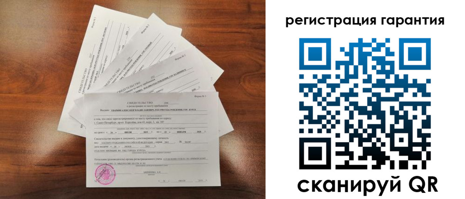 прописка поиск в Белебее