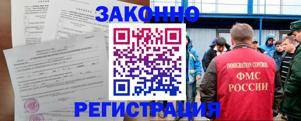 временная регистрация в квартире в Белебее