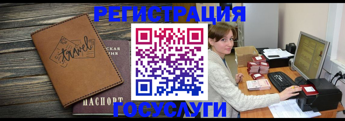 прописка ребенка в Белебее